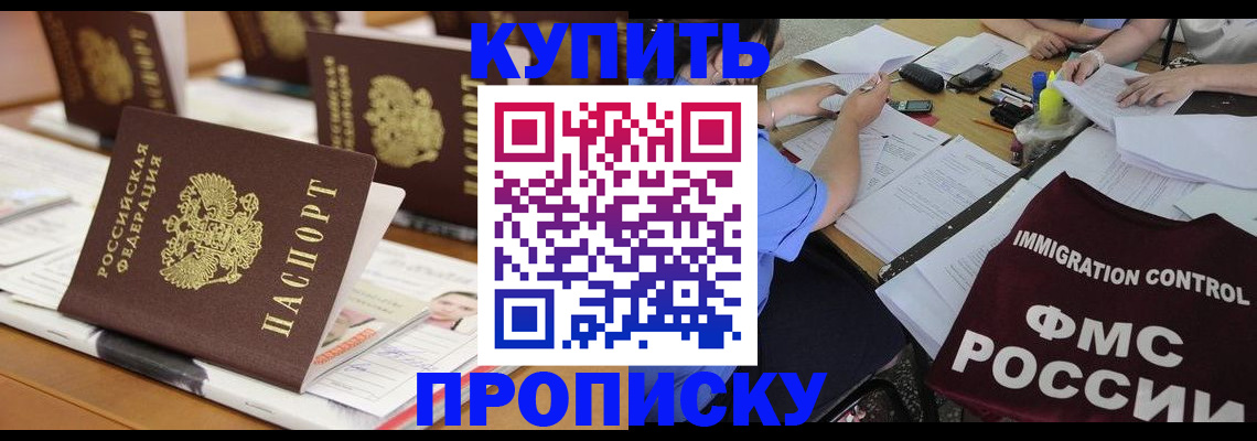 временная регистрация поиск в Озёрске